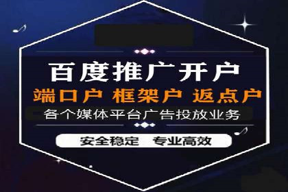 竞价推广开户成本分析：成功案例教你如何降低